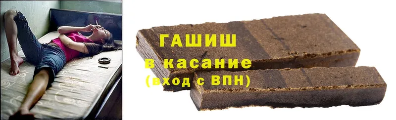 Гашиш hashish Вихоревка