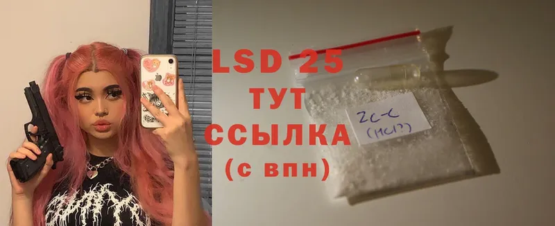 LSD-25 экстази кислота  Вихоревка 